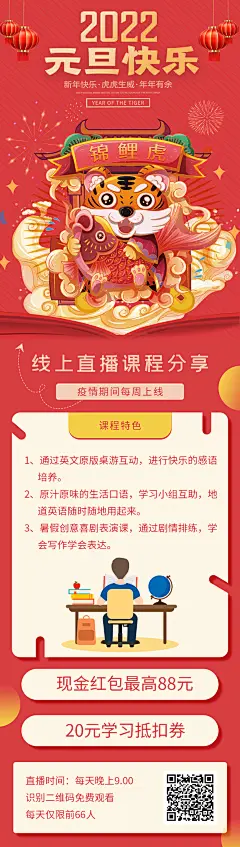 【素材能量站】H5 专题设计 中国传统节日 新年 虎年 插画 活动 直播|466865 