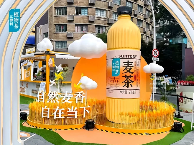 三得利植物茶自在一夏快闪
