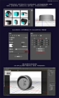 学习Photoshop软件中3D工具的使用方法