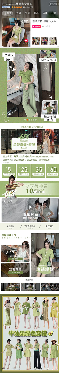 U牛采集到长图