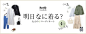 舒适感！21张极简干净的服饰banner