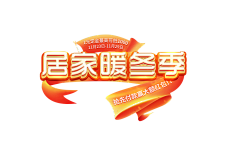 青红造了个白！采集到活动logo