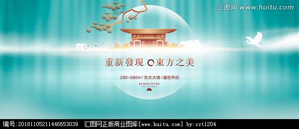 中式地产