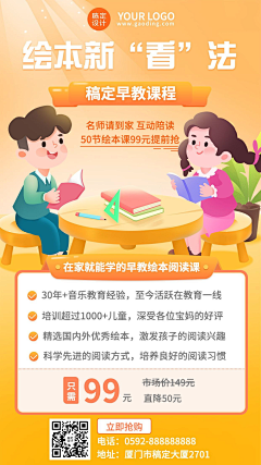 小星心采集到教育