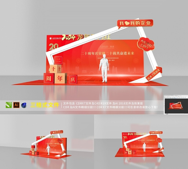 龙年美陈 2024开门红 设计图  美陈...