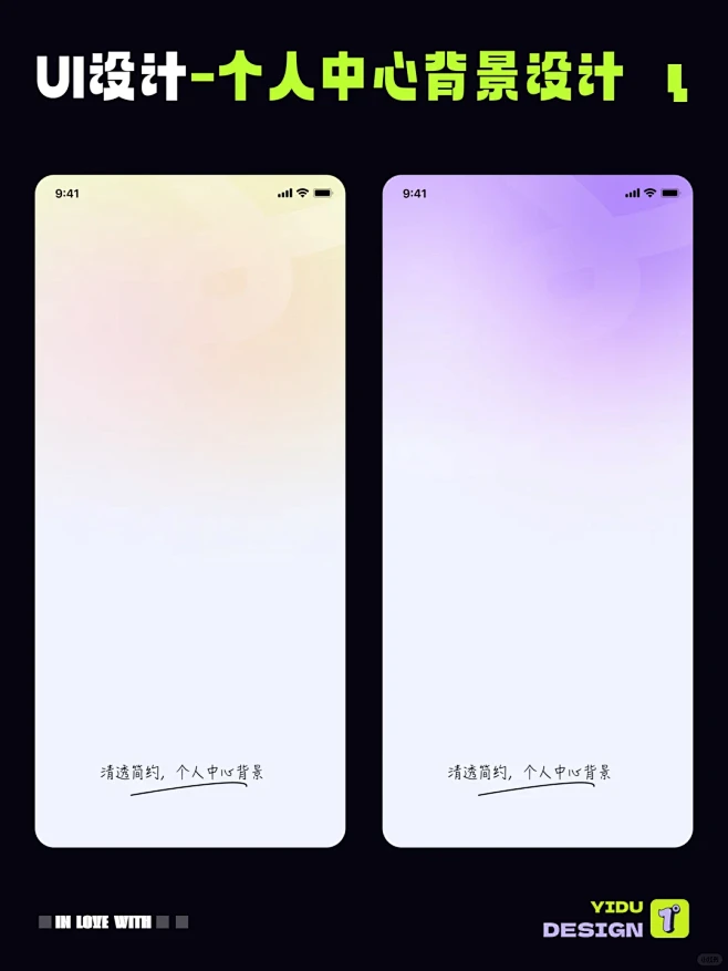 UI设计｜个人中心头部背景设计分享 - 小红书-花瓣网