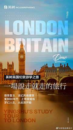 土豆你个番茄采集到英国