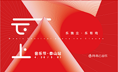 叁山德久采集到网易，蘑菇街韩国等banner