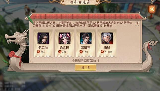 龙舟赛激端午情,艾叶香飘觅粽迹_《大唐无...