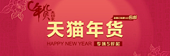 Raindy_过客未过采集到红色系banner