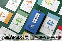 qq28275342加我国潮牛年挂历日历台历万年历场景样机 (17)