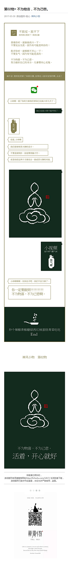 禅风小物采集到禅、茶文化、中国风、中式、日式、禅茶、茶、禅风、生活、清新、包装