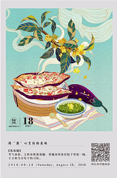 君的名字ด้้采集到日历节日插画