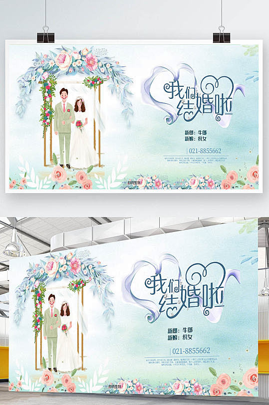 大气婚庆喜气婚礼展板背景板海报 婚礼迎宾...