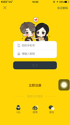 呙小柒采集到APP登录注册