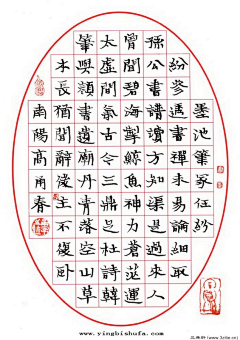 香心2009采集到硬笔书法  香馨