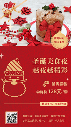 fish不吃喵采集到圣诞长图