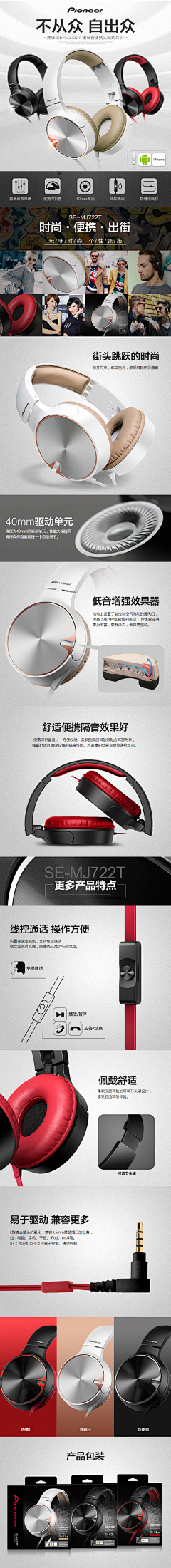 huuyuu采集到耳机（Headset）