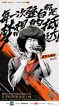 Charlie™采集到综艺和电影