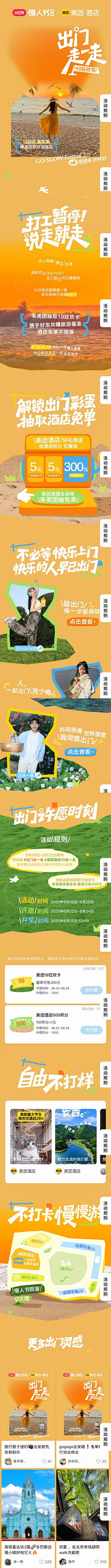 今天我没有生气采集到长图-H5