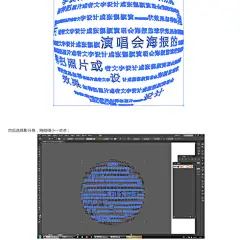 怎样把照片或者文字设计成张靓颖演唱会海报的球状效果？41