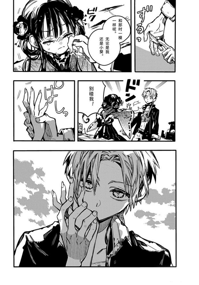 地縛少年花子君漫畫_第69話_地縛少年花子君漫畫在線閱讀