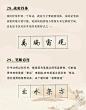 行楷结构36法 下| 收藏起来慢慢看 - 小红书