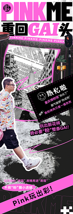 顺路采集采集到排版-服饰潮流