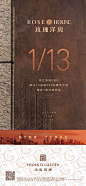 @到此为止′Here，∈点击进入主页，微信稿板式/插图系列/排版/插图/地产常规微信