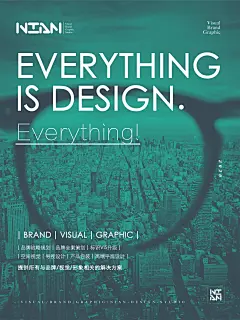 NIAN-DESIGN-STUDIO品牌视觉形象升级设计海报 / everything is design 系列海报