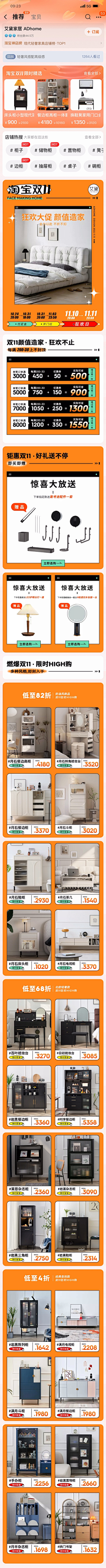 嗨依E采集到家具手机端首页