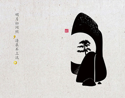 sunshine design-诗与境（...