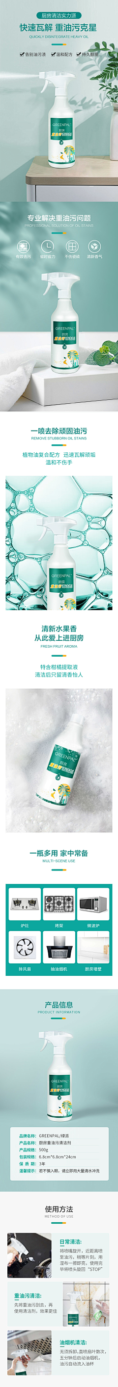 吃我一拳o采集到个护详情页