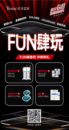 宸垚采集到活动