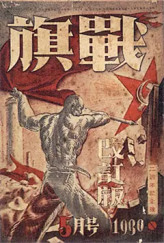 日本20世纪20-30年代平面设计（三） - AD518.com - 最设计