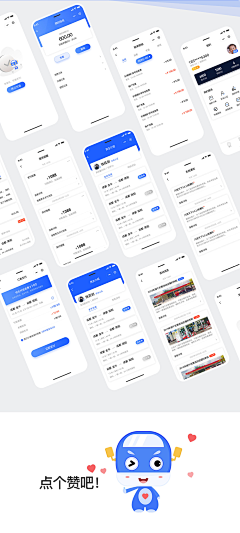 李大萌1221采集到app骑手端