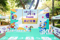 chengyao采集到活动