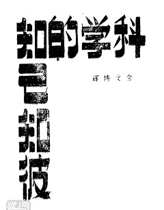 赤司十三郎采集到冥国港风