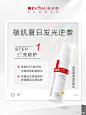 狂擦美白精华还是黑？
严格防晒+精准美白才是硬道理！

Get#薇诺娜清透防晒乳# 皮肤学级防护科技
高倍防护力，清爽不粘腻
更有#薇诺娜修白瓶# 
先修后白源头噬黑，敏肌用也安心

和小薇一起，白成一道光吧～