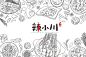 辣小川钵钵鸡手绘系列-古田路9号-品牌创意/版权保护平台