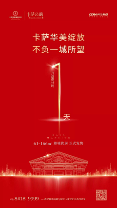 NZzxT77A采集到微信贴片(倒计时车位)