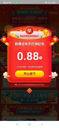 我也不爱你采集到APP弹窗