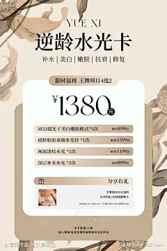美业海报宣传-源文件库-ywjfx.cn