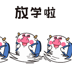 猫爪牛表情包 | 暖雀网-吉祥物设计/ip设计/卡通人物/卡通形象设计/卡通品牌设计平台