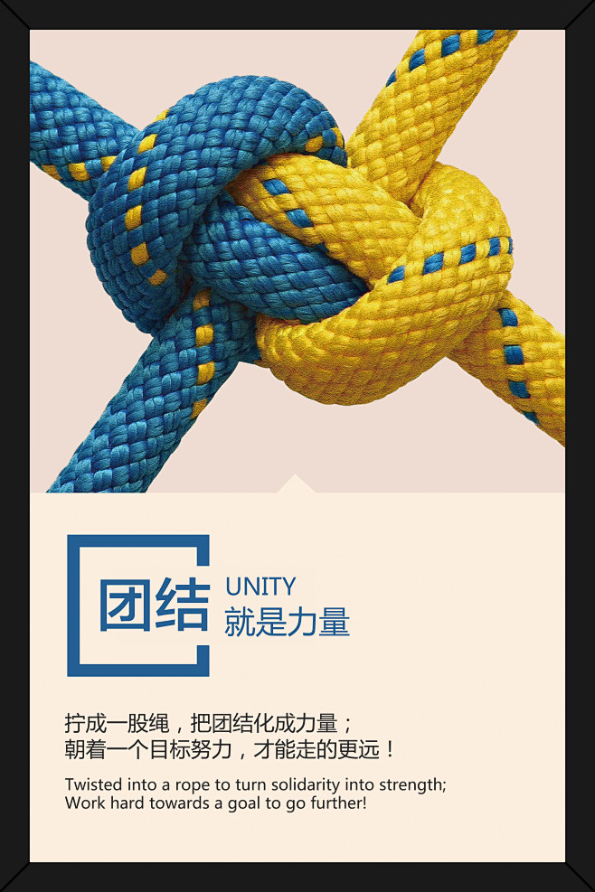 文化墙 励志 励志语句 语句 名言 名句 团队 力量 成功 团结 团结一致