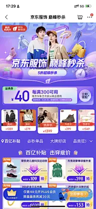 app-营销 活动风