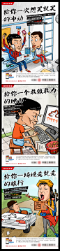 原创手绘插画风大学生互联网金融系海报-志设网-zs9.com