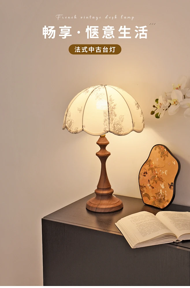 法式浪漫台灯复古中古侘寂风美式主卧室床头灯高级氛围感客厅装饰-tmall.com天猫-花瓣网