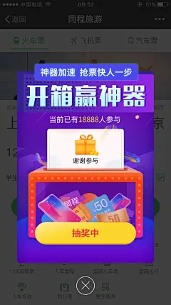 弹窗呀么弹窗~