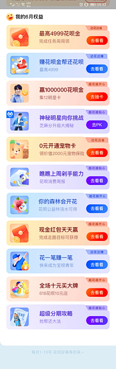 阿飞啊采集到［UI］—卡片式设计